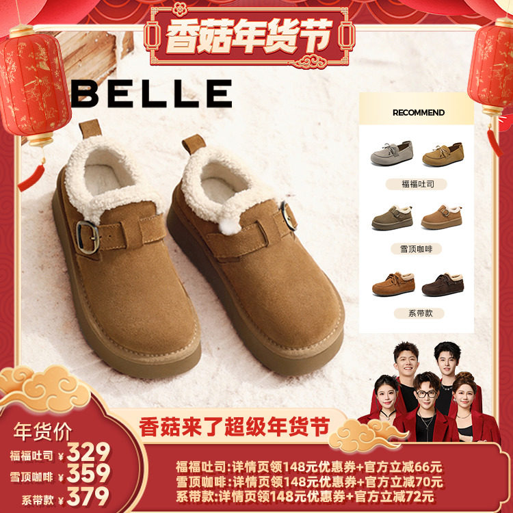 【先加购！20号10点付定】百丽女鞋雪顶咖啡勃肯鞋厚底保暖毛毛鞋,女鞋,勃肯鞋/软木鞋,淘宝优惠券,粉丝福利购,淘宝优惠卷
