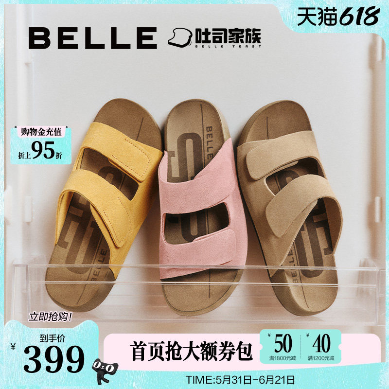 周雨彤同款百丽吐司拖1代升级版厚底勃肯凉拖鞋子外穿A8R1DBT6