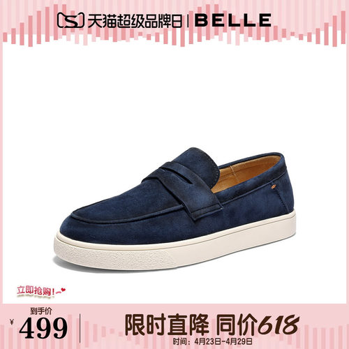 百丽羊皮海鸥乐福鞋男士26春新厚底豆豆公务一脚蹬懒人鞋A2296AM6