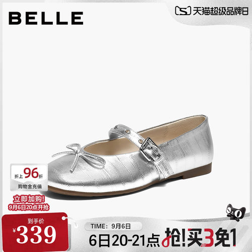 百丽羊皮芭蕾玛丽珍鞋女2026春季新款软底浅口单鞋子F3N1DAQ6