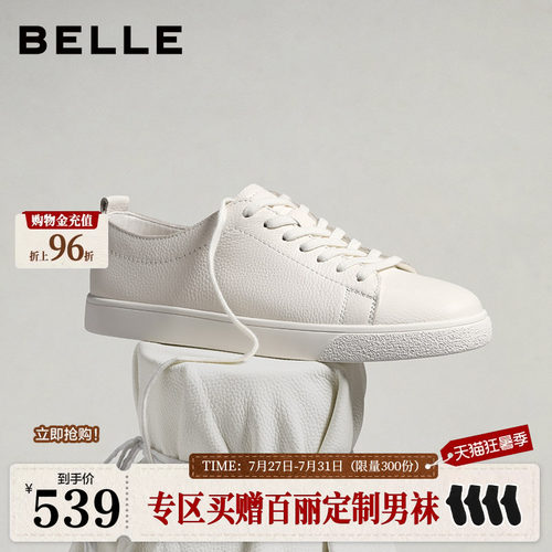 时尚百搭舒适简约牛皮休闲板鞋
