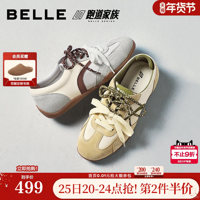 百丽跑道薄底复古赛车德训鞋女鞋子2026新款运动休闲鞋F4K1DBM6预,女鞋,德训鞋,淘宝优惠券,粉丝福利购,淘宝优惠卷