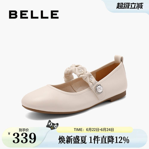 百丽新款浅口平底单鞋子通勤法式复古一字带玛丽珍鞋女B4W1DCQ4