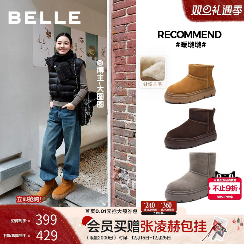 孙千张凌赫同款百丽暖墩墩厚底高筒雪地靴中筒加绒毛毛棉鞋E6C1DD