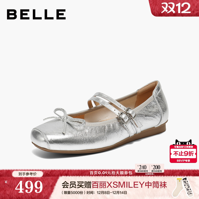 百丽复古银色玛丽珍鞋女2026春季新款真皮软底双条带单鞋子E9J1DA