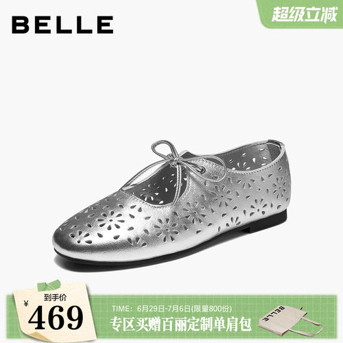 百丽羊皮镂空雕花芭蕾玛丽珍鞋女2026新款透气软底单鞋子B3240CM6