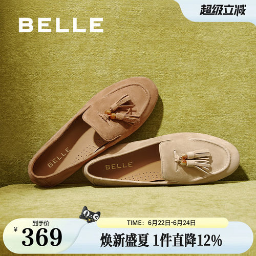 百丽复古平底豆豆乐福鞋一脚蹬女新款羊皮深口单鞋子3A9C3CA5