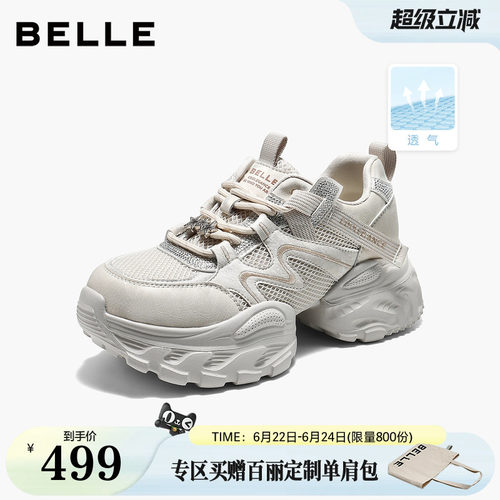 百丽女鞋增高两瓣底老爹鞋透气2026新款厚底闪耀带钻休闲鞋F9L1DC