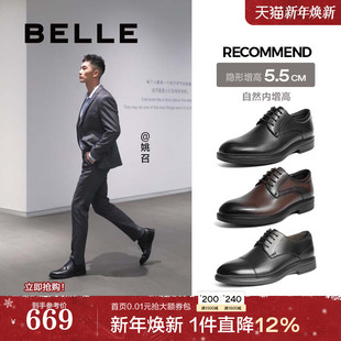 百丽男鞋 德比鞋 商务通勤真皮结婚正装 男士 8AA01CM3 皮鞋 明星同款