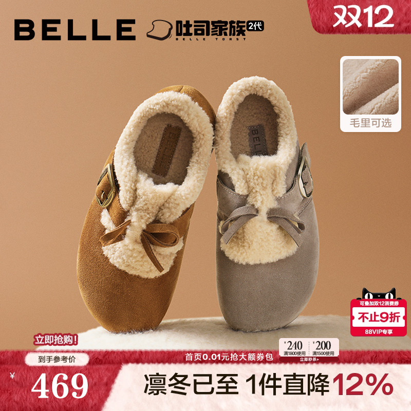 章若楠同款百丽喵喵吐司毛毛勃肯鞋冬新加绒棉鞋雪地靴B2829DM5