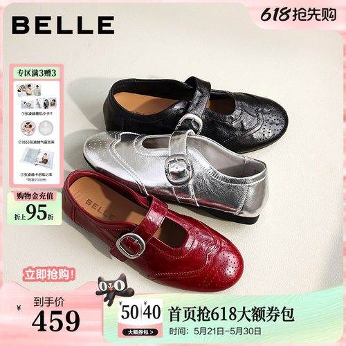 张凌赫推荐百丽时光舞曲羊皮银色运动玛丽珍单鞋子布洛克孟克女