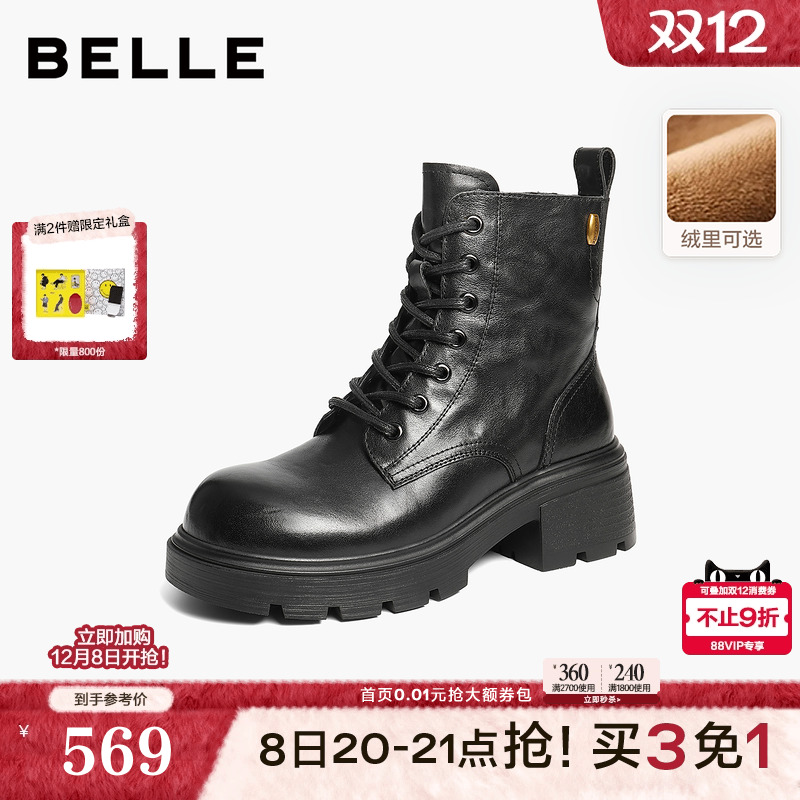 百丽加绒保暖牛皮厚底增高英伦风马丁靴女鞋子休闲短靴B2940DD5