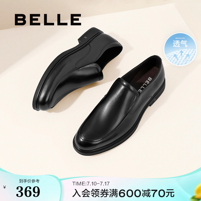 百丽男鞋正装皮鞋新品商场同款一脚蹬真皮商务休闲鞋婚鞋B3GK7CM1