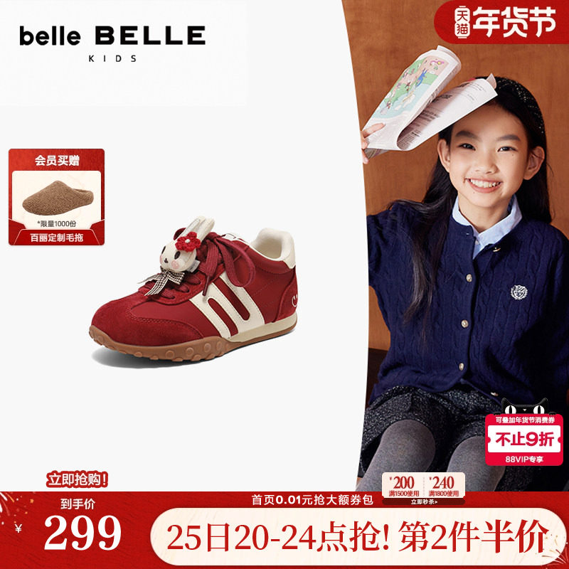 百丽童鞋彩虹豆红色新年德训鞋中童鞋新款厚底棉鞋毛毛鞋62623D85,童鞋/婴儿鞋/亲子鞋,板鞋,淘宝优惠券,粉丝福利购,淘宝优惠卷