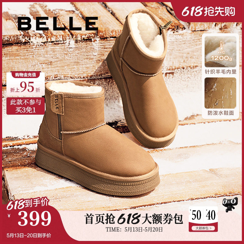 赵今麦同款百丽小暖炉2代厚底雪地靴女棉鞋加绒毛毛短靴D1K2DD预