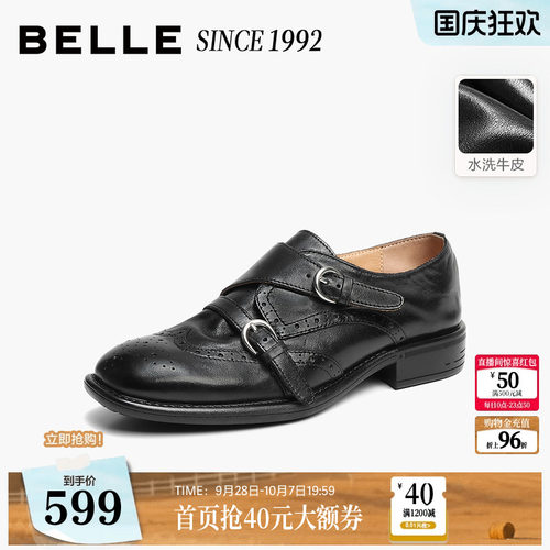 【92系列】百丽水洗牛皮复古乐福鞋一脚蹬2026孟克单鞋子H8029AA6