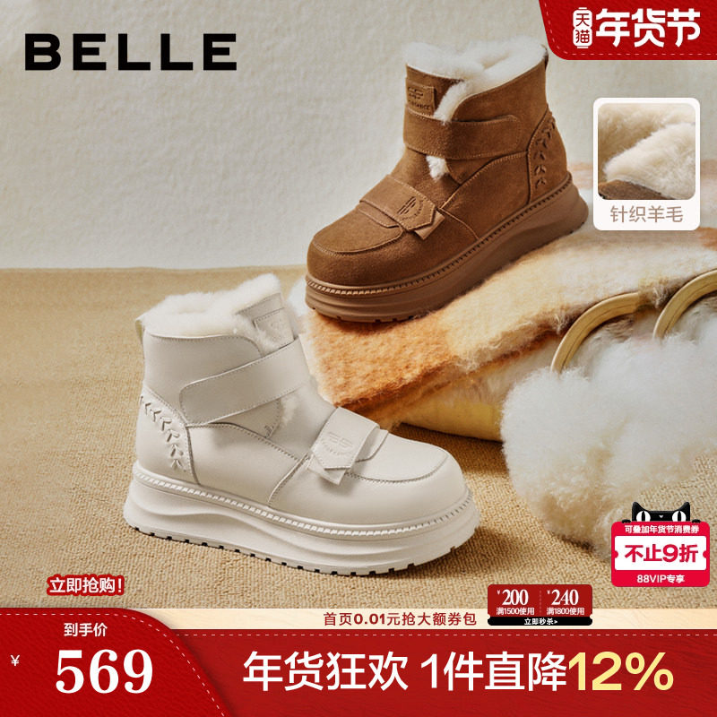 百丽厚底毛毛雪地靴子轻便防滑保暖棉鞋魔术贴东北毛绒鞋E8R1DDD5