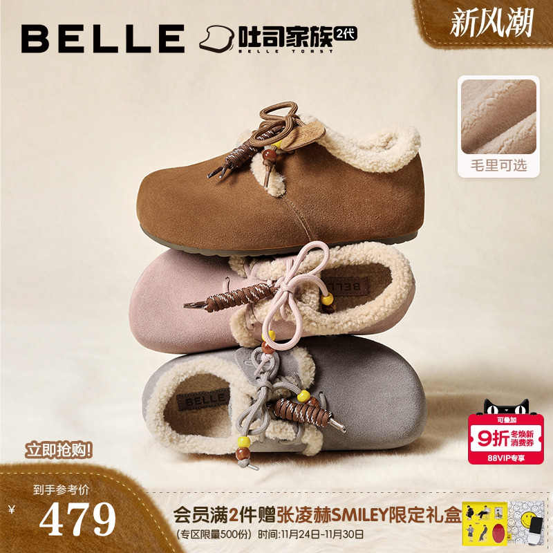 周雨彤同款百丽厚底松果吐司2代勃肯棉鞋冬加绒雪地靴单鞋E1J1D