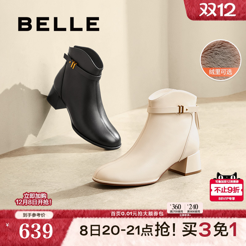 百丽女靴子冬季新款粗高跟短靴真皮靴超软羊皮加绒女鞋B9B1DDD4