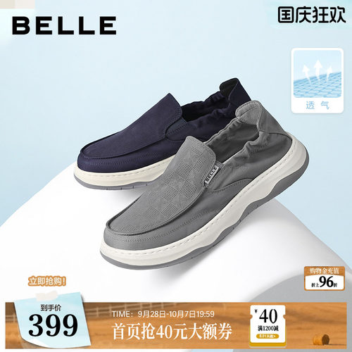 百丽男士款送爸爸一脚蹬布鞋