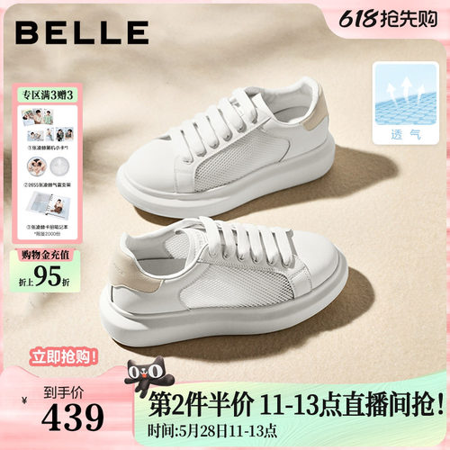 百丽女鞋厚底小白鞋26春季新款增高鞋通勤网面休闲板鞋D5Q1DAM6
