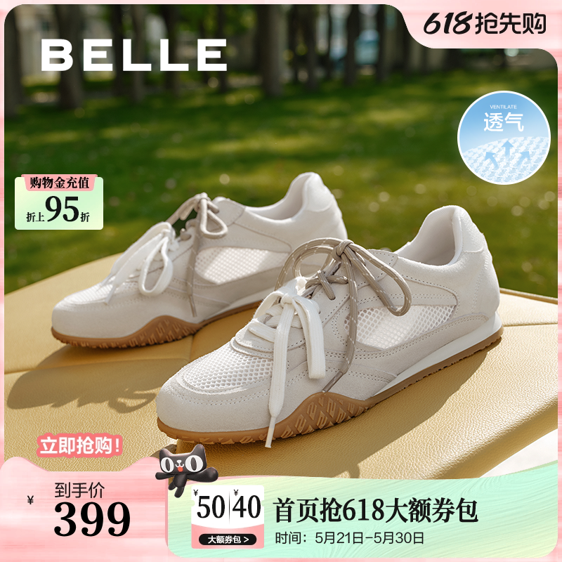 周雨彤同款百丽咖啡豆网面休闲女鞋新款复古芭蕾德训鞋子3QS2
