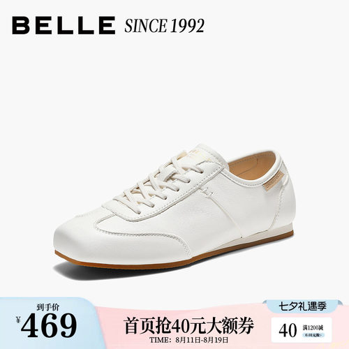 【92系列】百丽薄底德训阿甘鞋子26夏季女真皮运动休闲鞋H8038