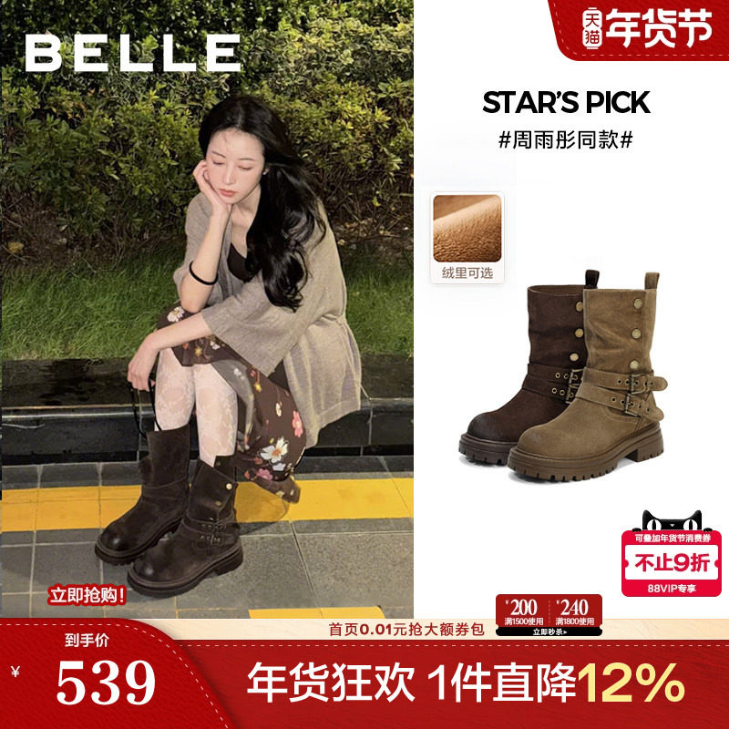 周雨彤同款百丽西部派对厚底牛仔西部靴女靴子棉鞋中筒靴B2824DZ5,女鞋,时装靴,淘宝优惠券,粉丝福利购,淘宝优惠卷