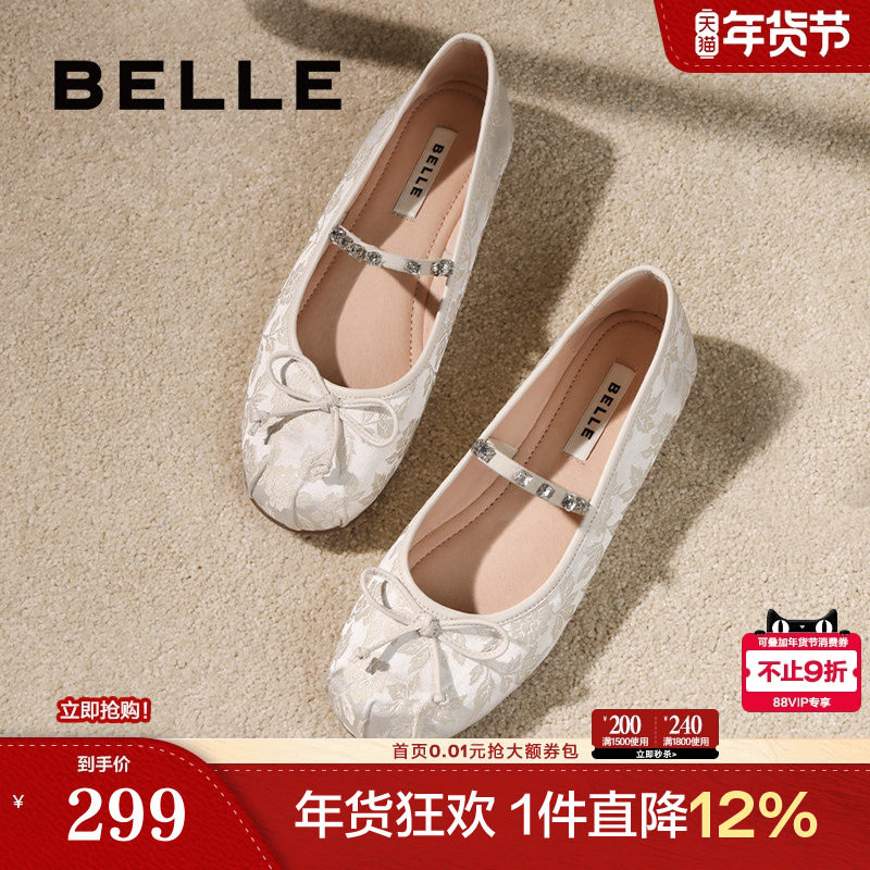 百丽玛丽珍鞋女新款晚晚鞋子平底芭蕾单鞋浅口单鞋B3D1DCQ4,女鞋,玛丽珍鞋,淘宝优惠券,粉丝福利购,淘宝优惠卷