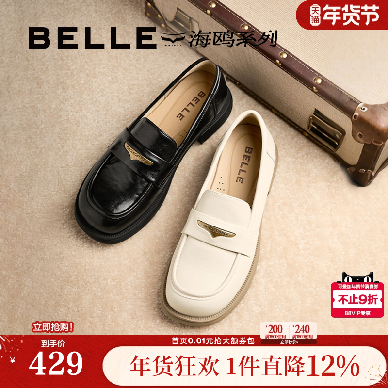 百丽海鸥英伦风乐福鞋女新款软底不累脚小皮鞋单鞋子D7D1DAA5,女鞋,乐福鞋（豆豆鞋）,淘宝优惠券,粉丝福利购,淘宝优惠卷
