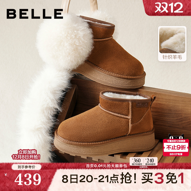 百丽厚底针织羊毛雪地靴防滑新款增高保暖休闲短靴棉鞋子E8B1DDD5