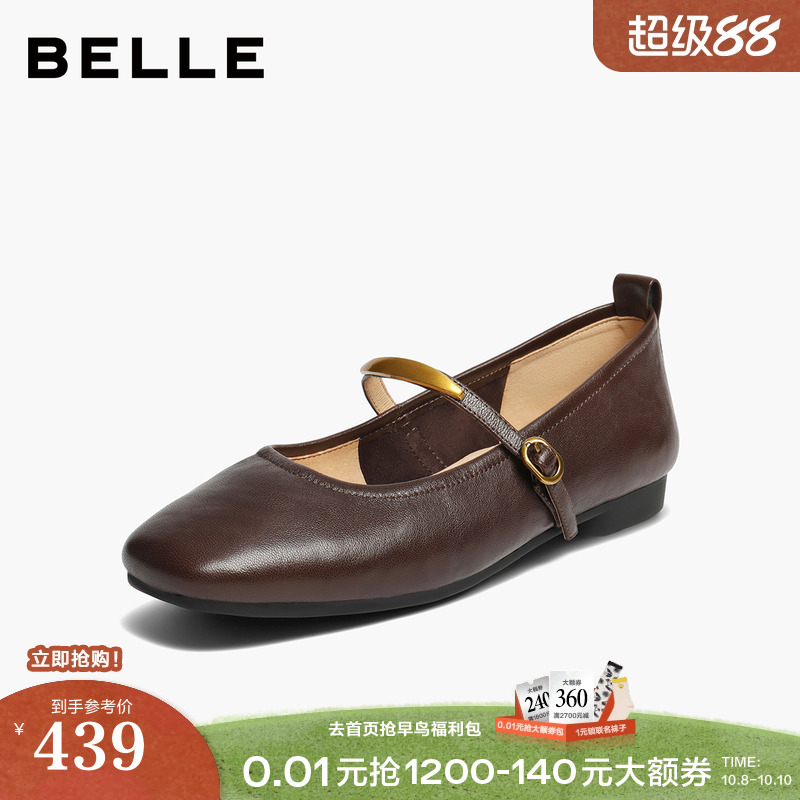 百丽复古羊皮玛丽珍鞋女2025秋季新款软平底浅口单鞋子E3V1DCQ5