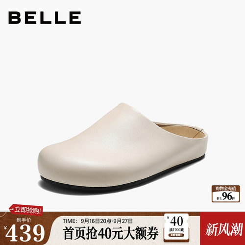 百丽羊皮高级包头勃肯鞋女2026秋新商场同款细腻舒适拖鞋G1F1DCH6