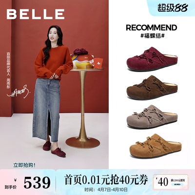周雨彤同款百丽厚底羊皮福蝶结女吐司勃肯鞋可外穿拖鞋子E9H1DAH6
