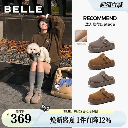 seeya同款百丽厚切吐司拖鞋