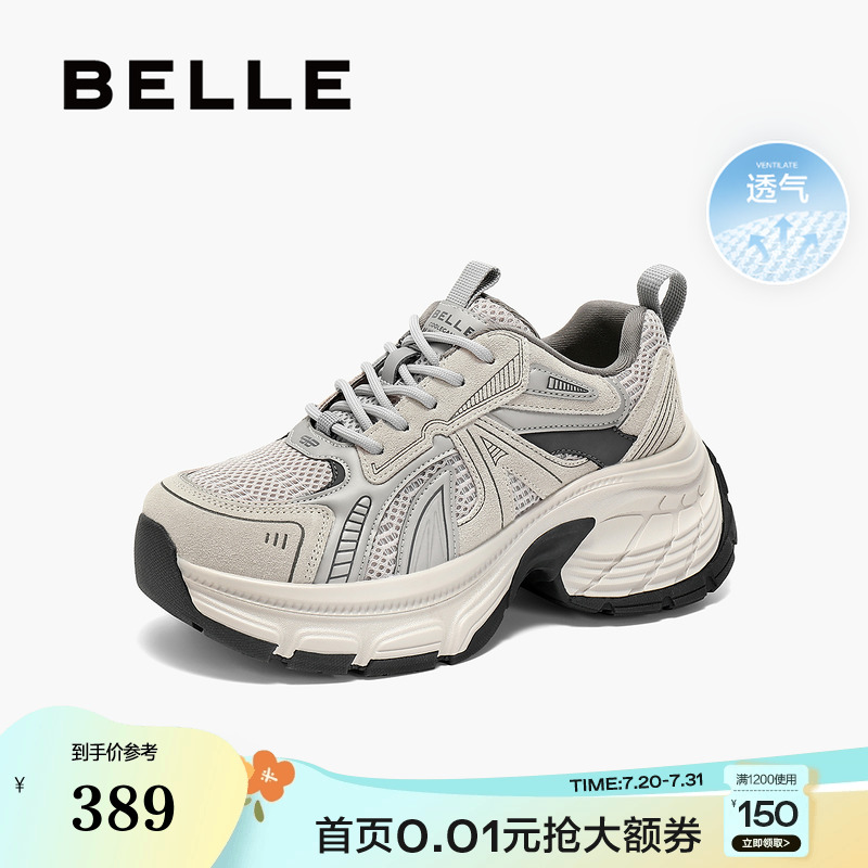 百丽女鞋子复古透气网面厚底老爹鞋25春季新款休闲运动鞋B2448AM5