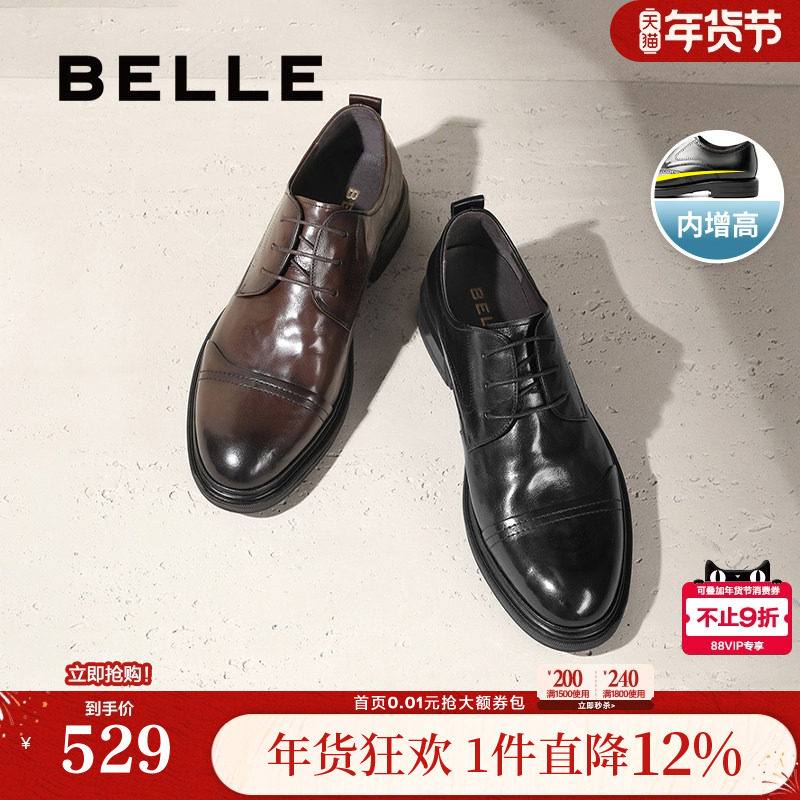 百丽男鞋商务正装鞋休闲加绒结婚鞋通勤男士真牛皮鞋子A1220CM3,流行男鞋,正装皮鞋,淘宝优惠券,粉丝福利购,淘宝优惠卷