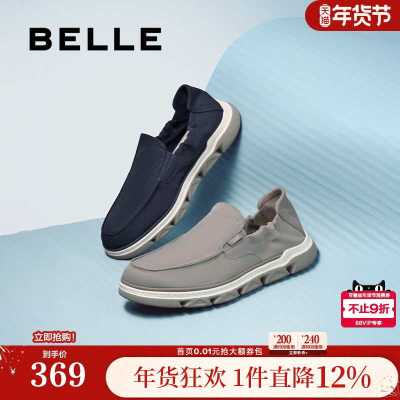 百丽男鞋一脚蹬休闲鞋男鞋夏季商场同款厚底男士布鞋D1N01BM4,流行男鞋,布鞋,淘宝优惠券,粉丝福利购,淘宝优惠卷