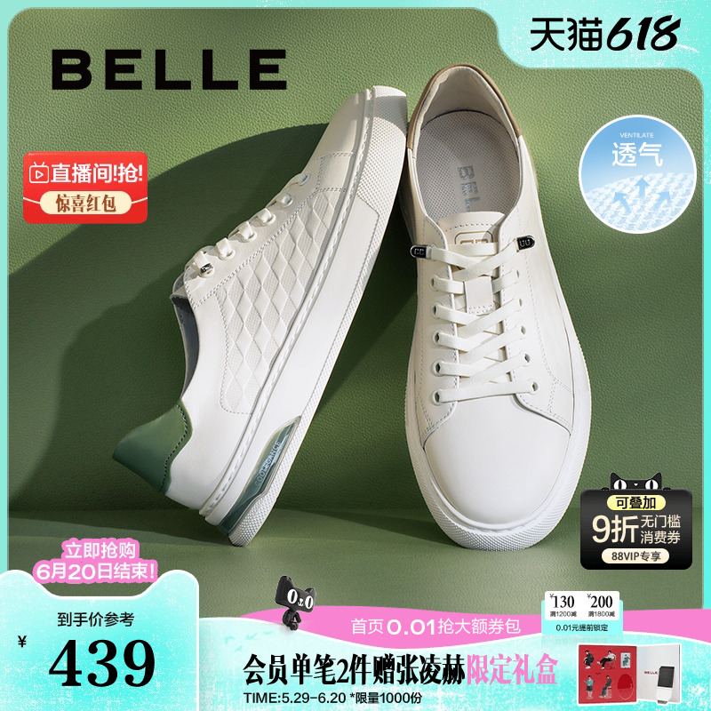 百丽男鞋免系带小白鞋夏季透气商场款男士一脚蹬休闲板鞋8GK01B