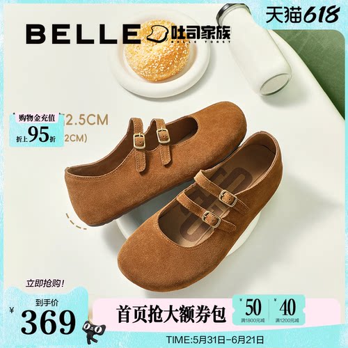 百丽厚底珍妮吐司玛丽珍鞋