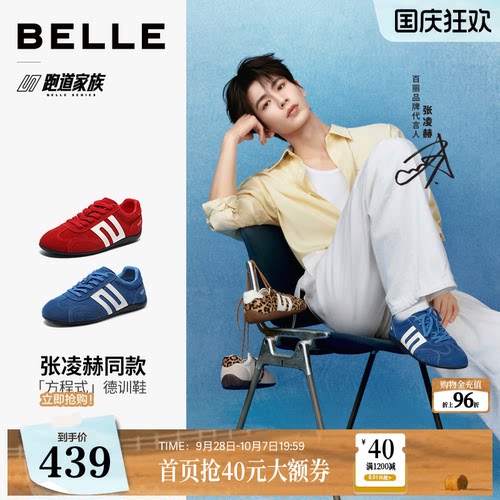 张凌赫同款百丽赛车鞋