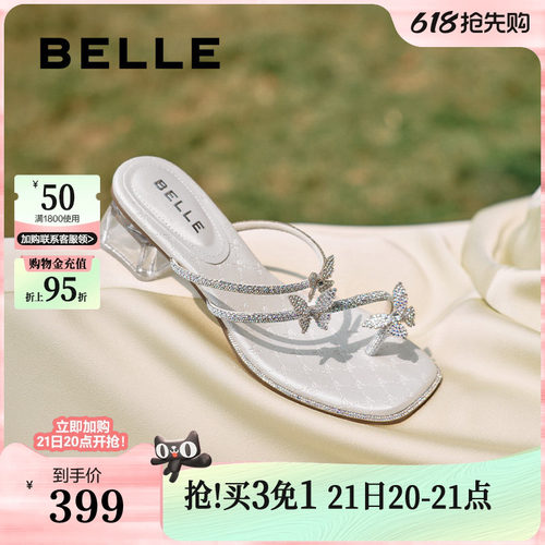 百丽女鞋子小福蝶水钻夹脚拖夏季新款粗跟可外穿凉拖鞋D6E1DBT5