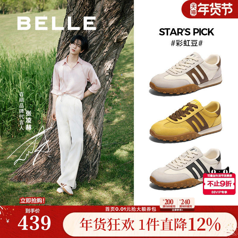 张凌赫同款百丽男鞋彩虹豆休闲运动复古德训鞋慢跑阿甘鞋A2019CM5,流行男鞋,时尚休闲鞋,淘宝优惠券,粉丝福利购,淘宝优惠卷