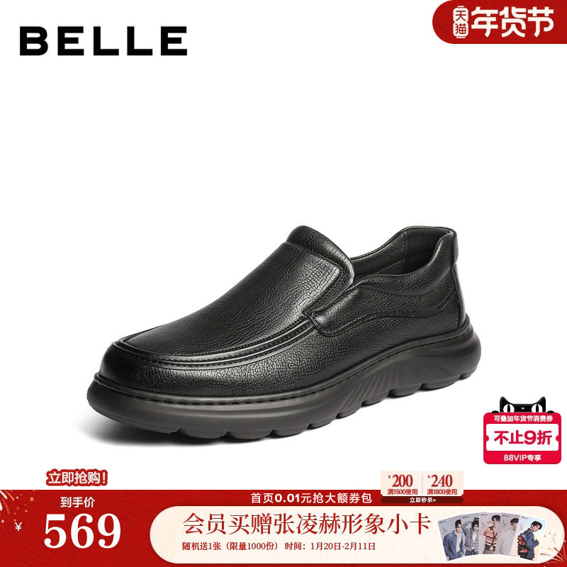 百丽男鞋软羊皮一脚蹬商务鞋男士25冬商场款厚底休闲爸爸鞋8YG01D,流行男鞋,休闲皮鞋,淘宝优惠券,粉丝福利购,淘宝优惠卷