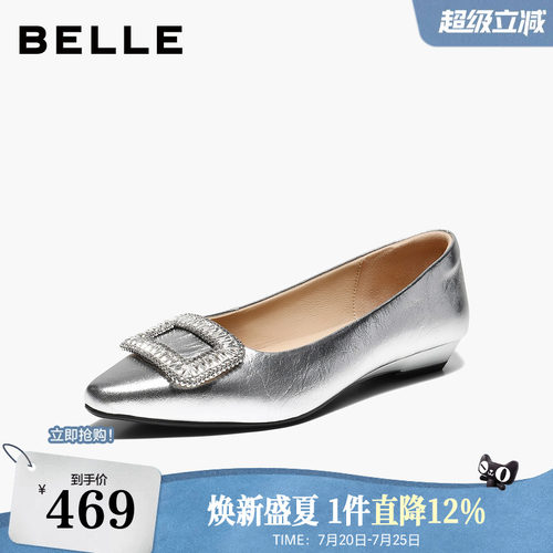 百丽水钻方扣内增高单鞋女2026新款缎面通勤婚鞋单鞋子F7F1DA