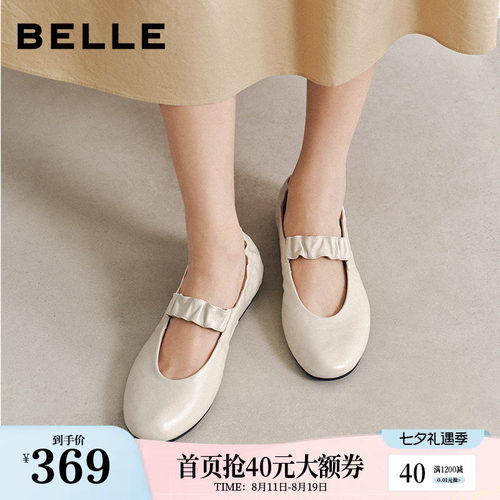 百丽复古羊皮玛丽珍鞋女2026春季新款超软平底单鞋子B3089AQ6