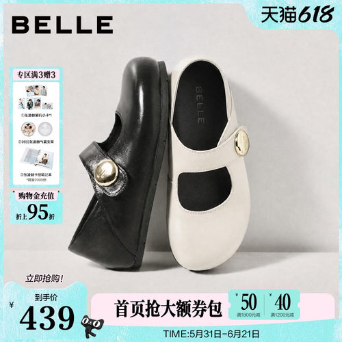 百丽羊皮内增高厚底勃肯玛丽珍鞋