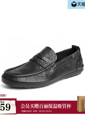 百丽男鞋打孔透气休闲皮鞋夏季商场款真牛皮豆豆爸爸鞋子8HG01BM4