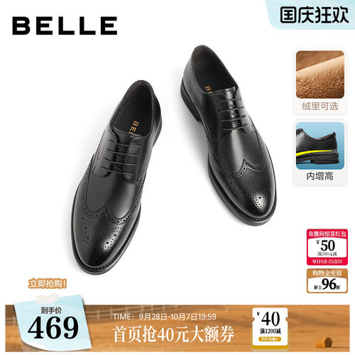 儒雅绅士风布洛克雕花皮鞋