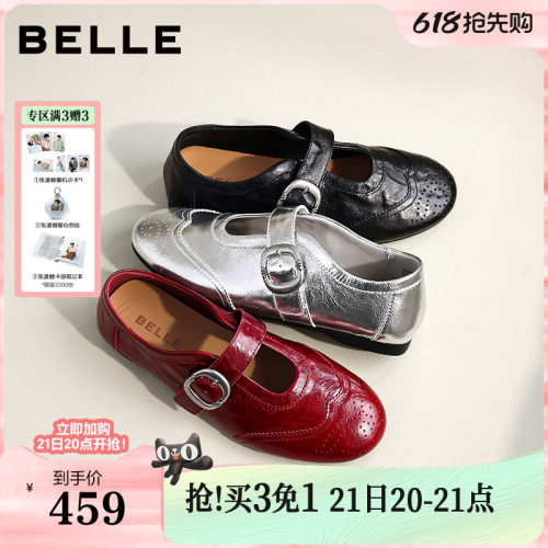 张凌赫推荐百丽时光舞曲羊皮银色运动玛丽珍单鞋子布洛克孟克女